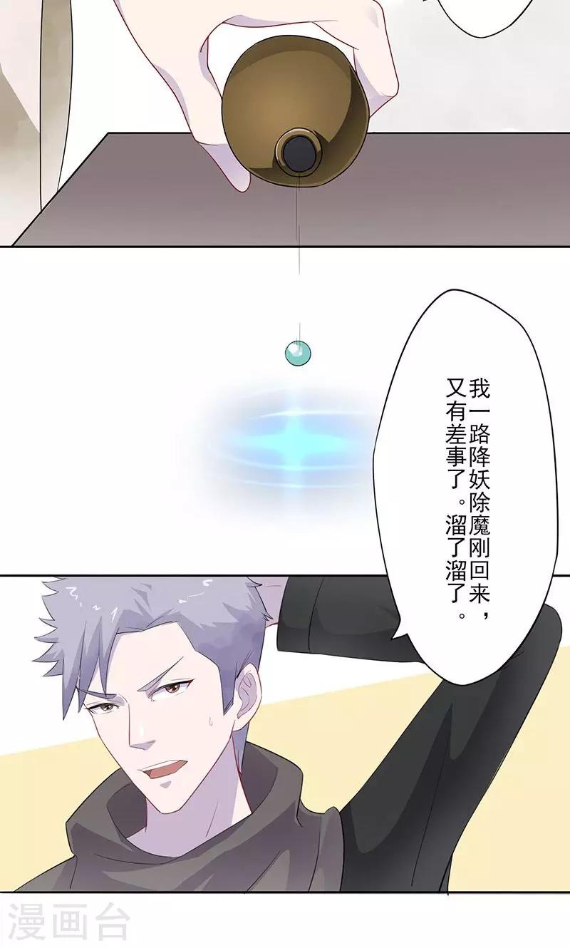 第19话 齐青初见8
