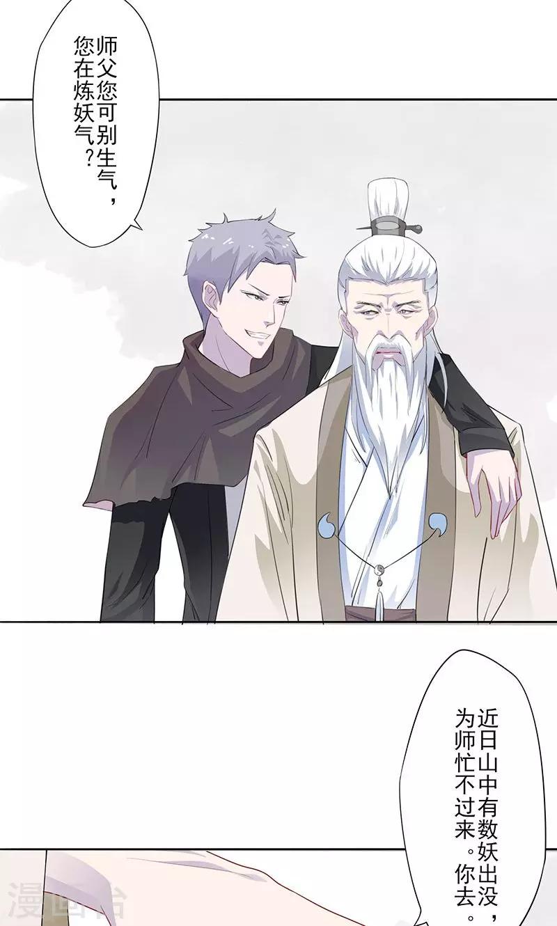 第19话 齐青初见7
