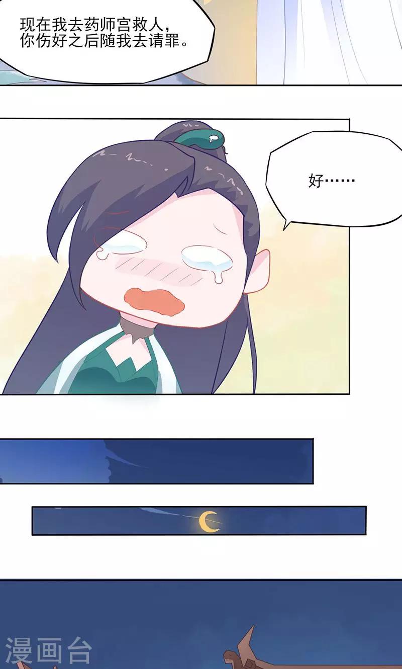 第27话 紫宣要杀我？11