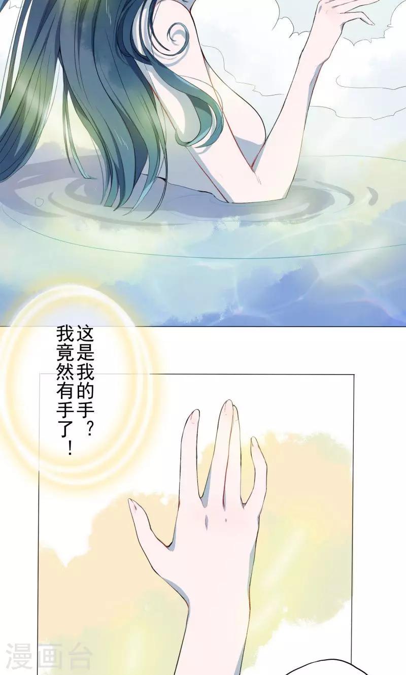 第3话 化形12