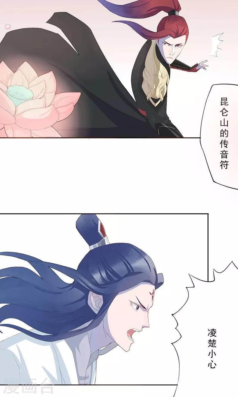 第9话 平乱12