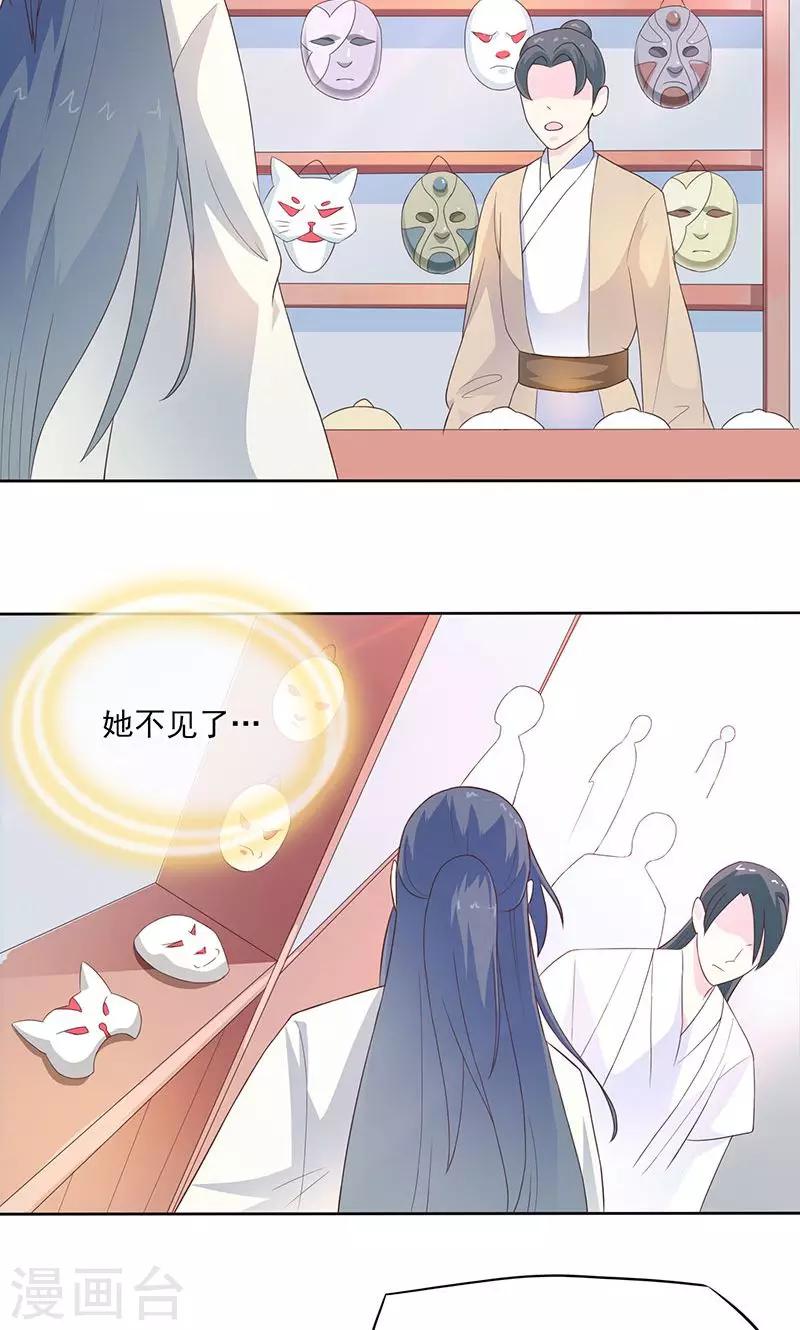 第26话 他是紫宣？2