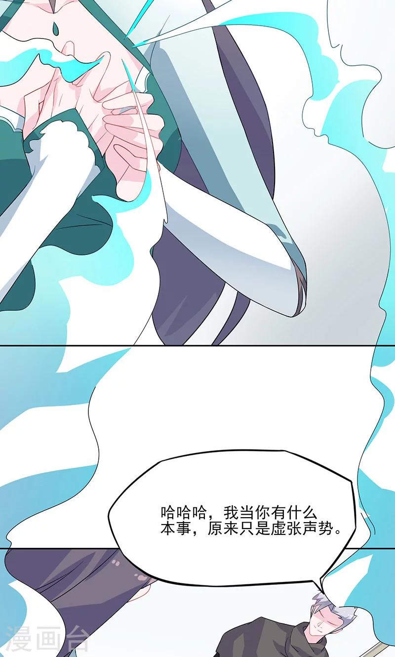 第33话 执念17