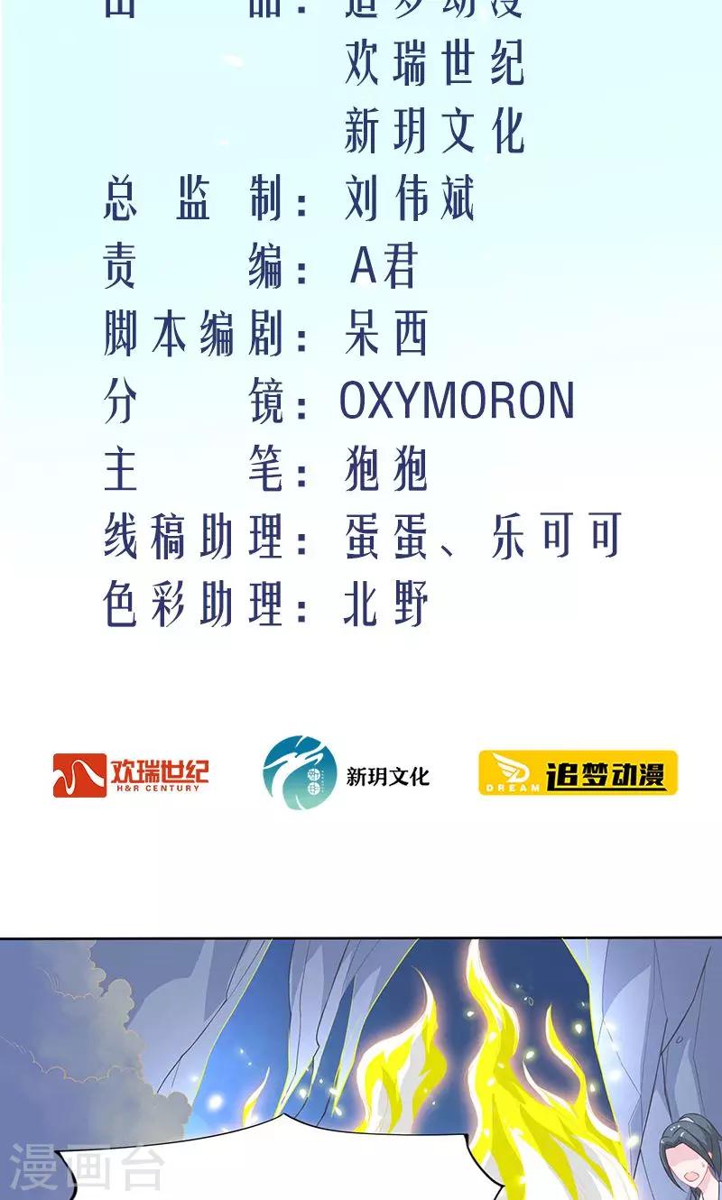 第32话 紫宣元神1