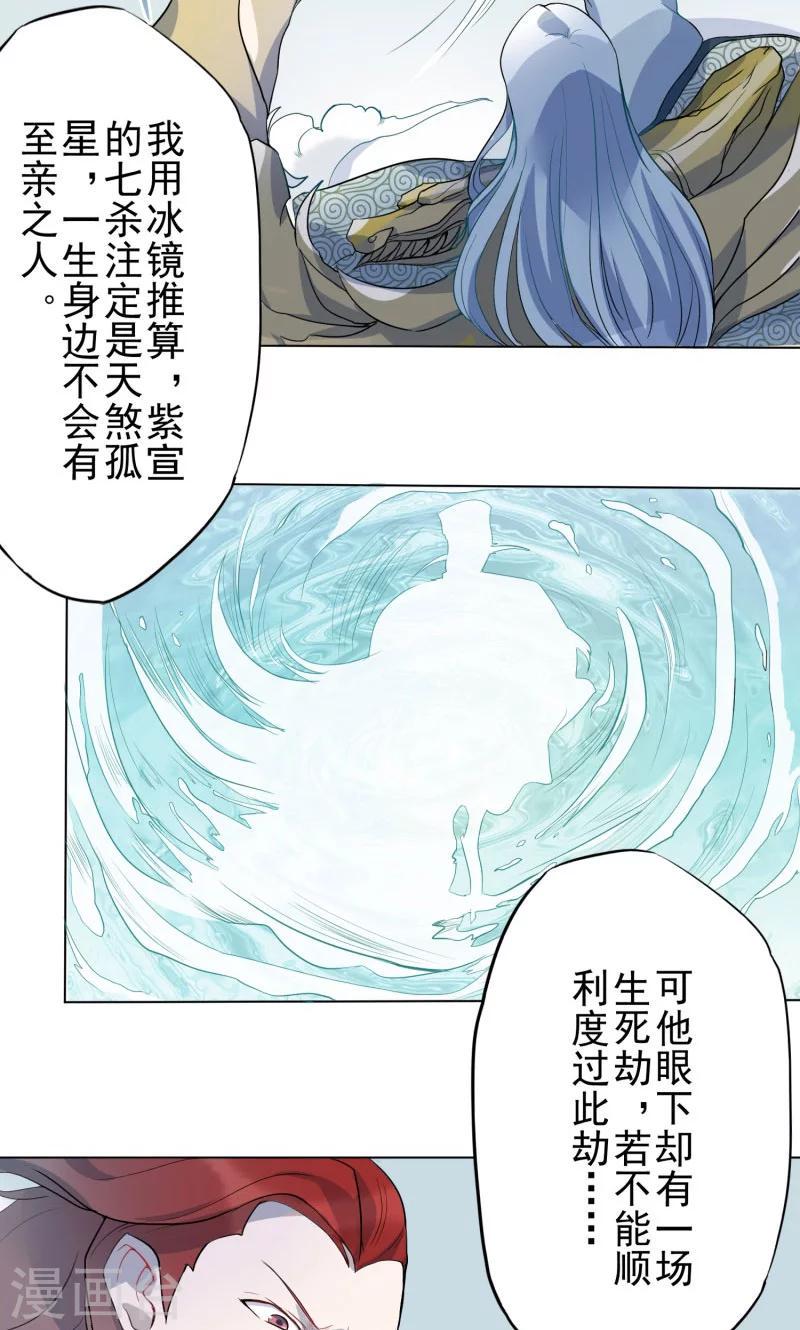 第4话 生死劫10