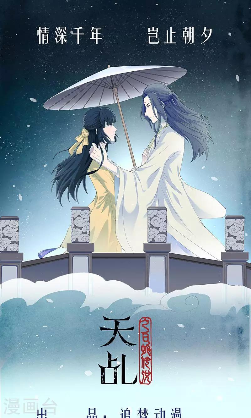 第22话 做个好妖0