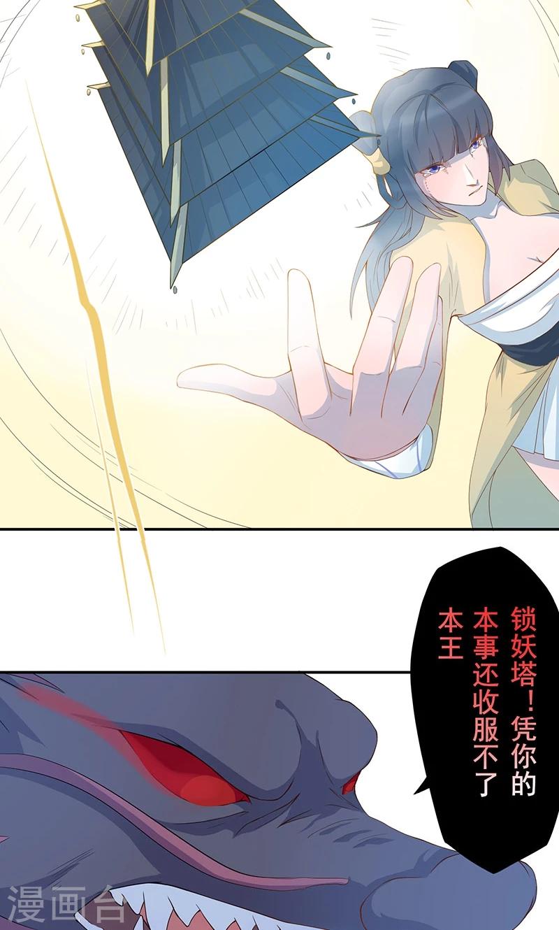 第17话 一片残魂9