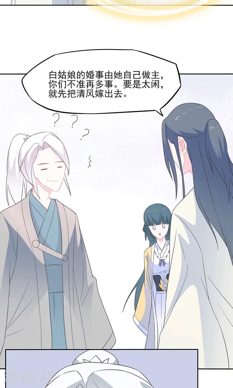 第37话 凌楚转世14