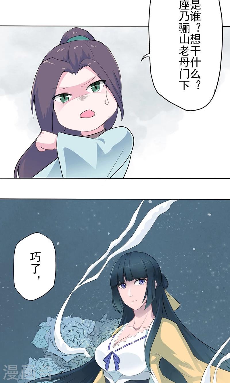 第21话 青白初见12