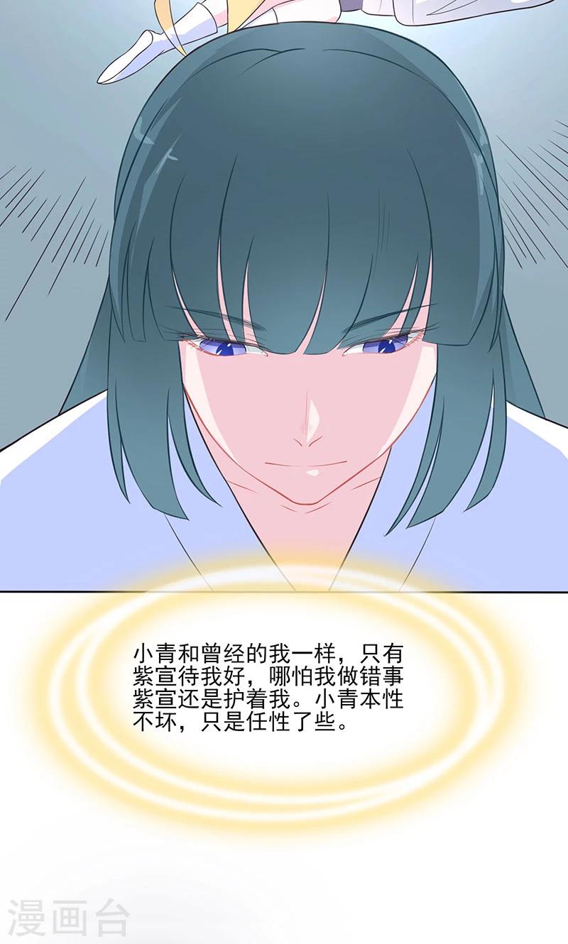 第35话 白夭夭，留下吧10