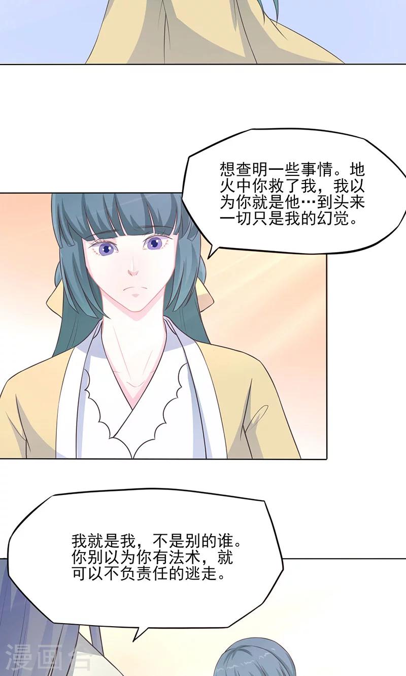 第34话 让恩人一子怎么了5