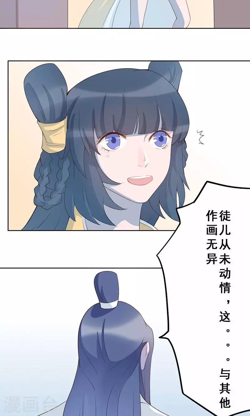第13话 蓬莱之约16