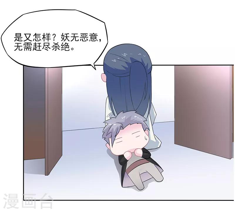 第24话 冒险还药36
