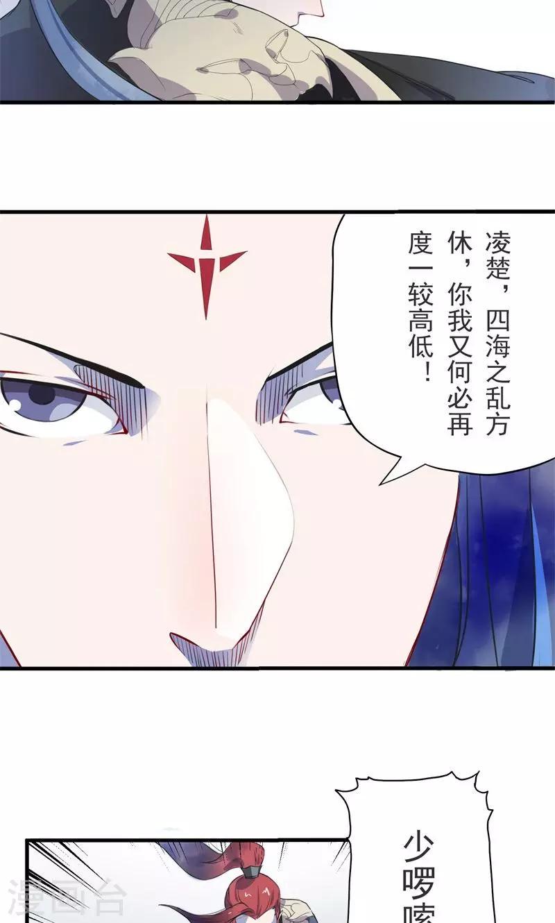 第1话 初见16