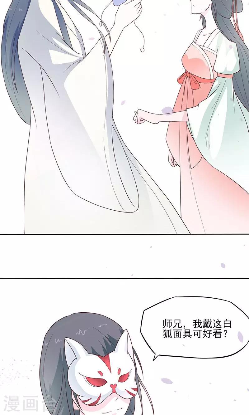 第26话 他是紫宣？6