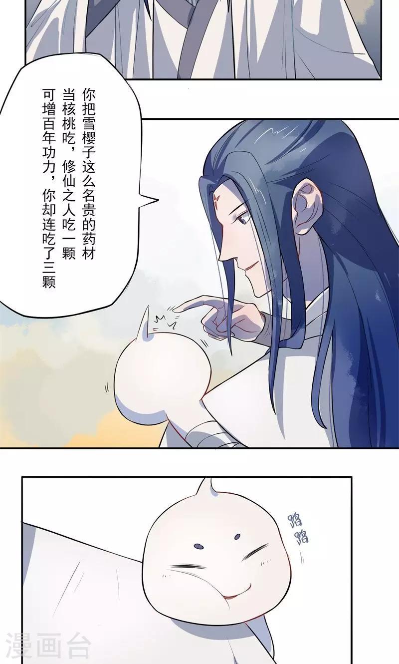 第2话 周全30
