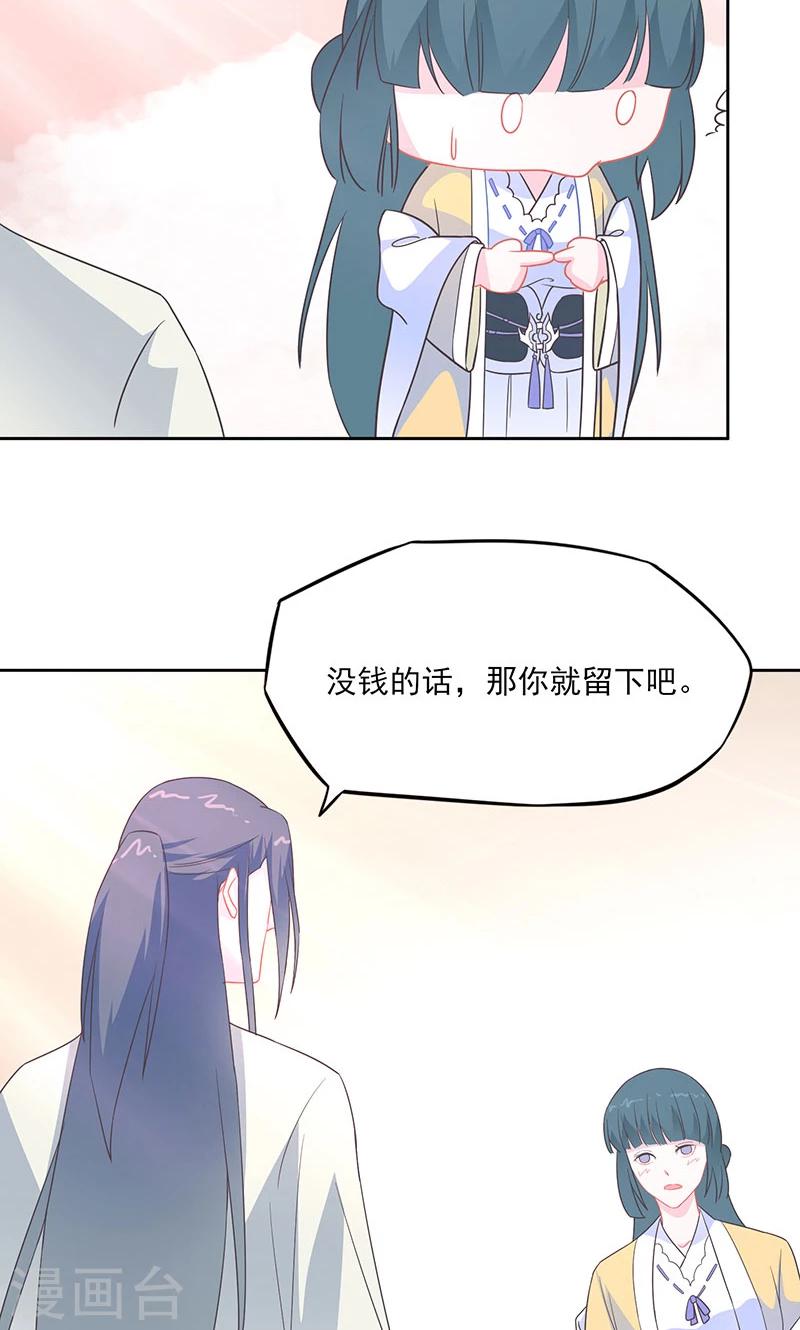 第35话 白夭夭，留下吧26