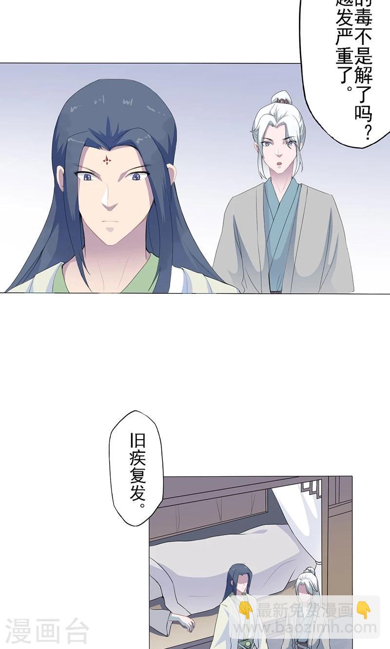 第21话 青白初见19