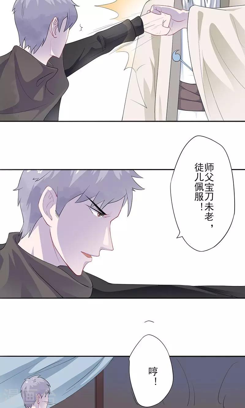 第19话 齐青初见5
