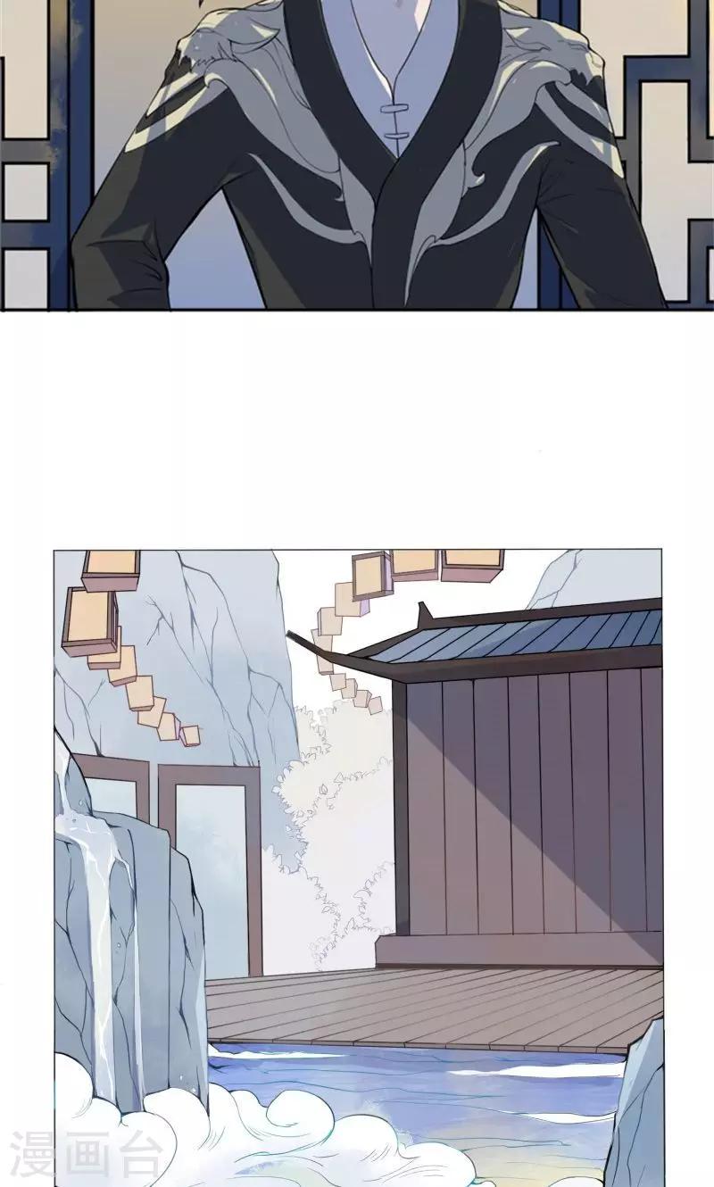 第3话 化形7