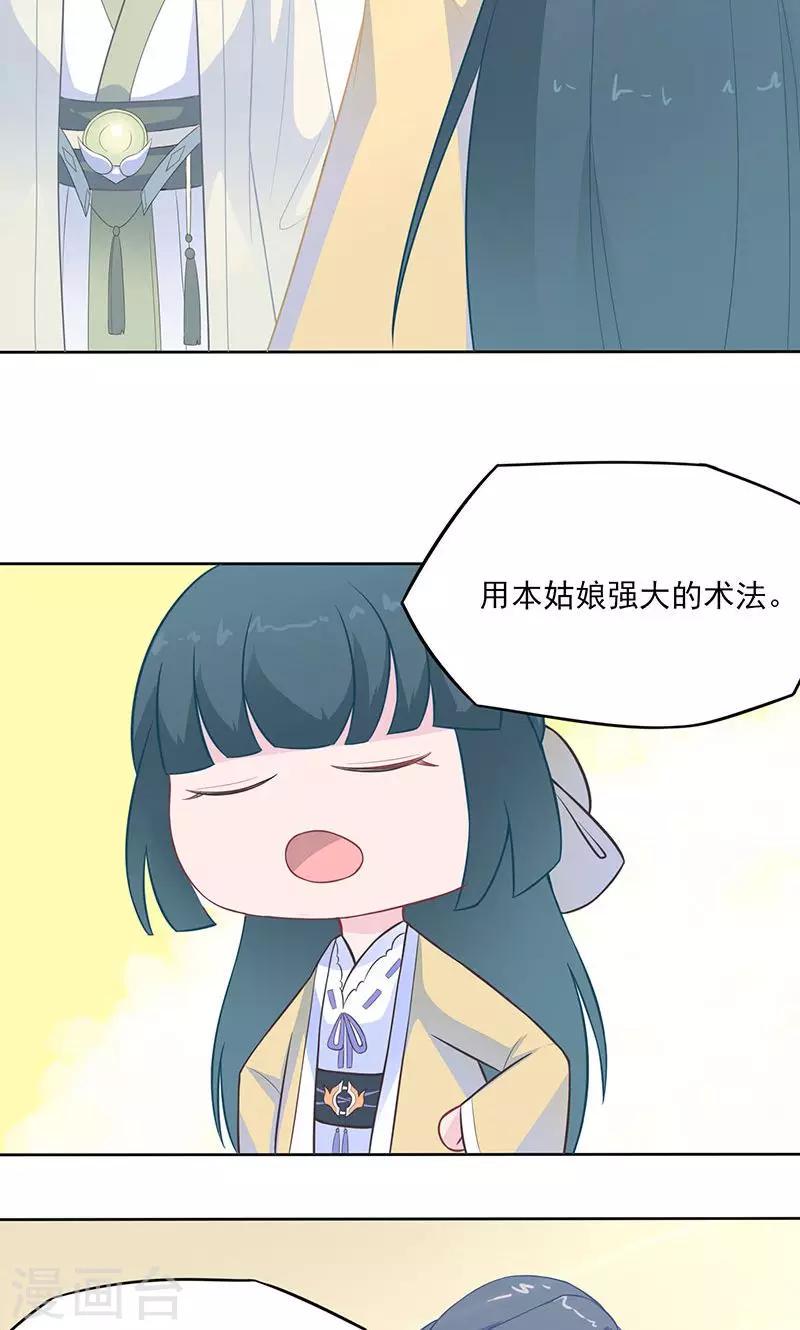 第29话 紫宣不会如此冷漠20