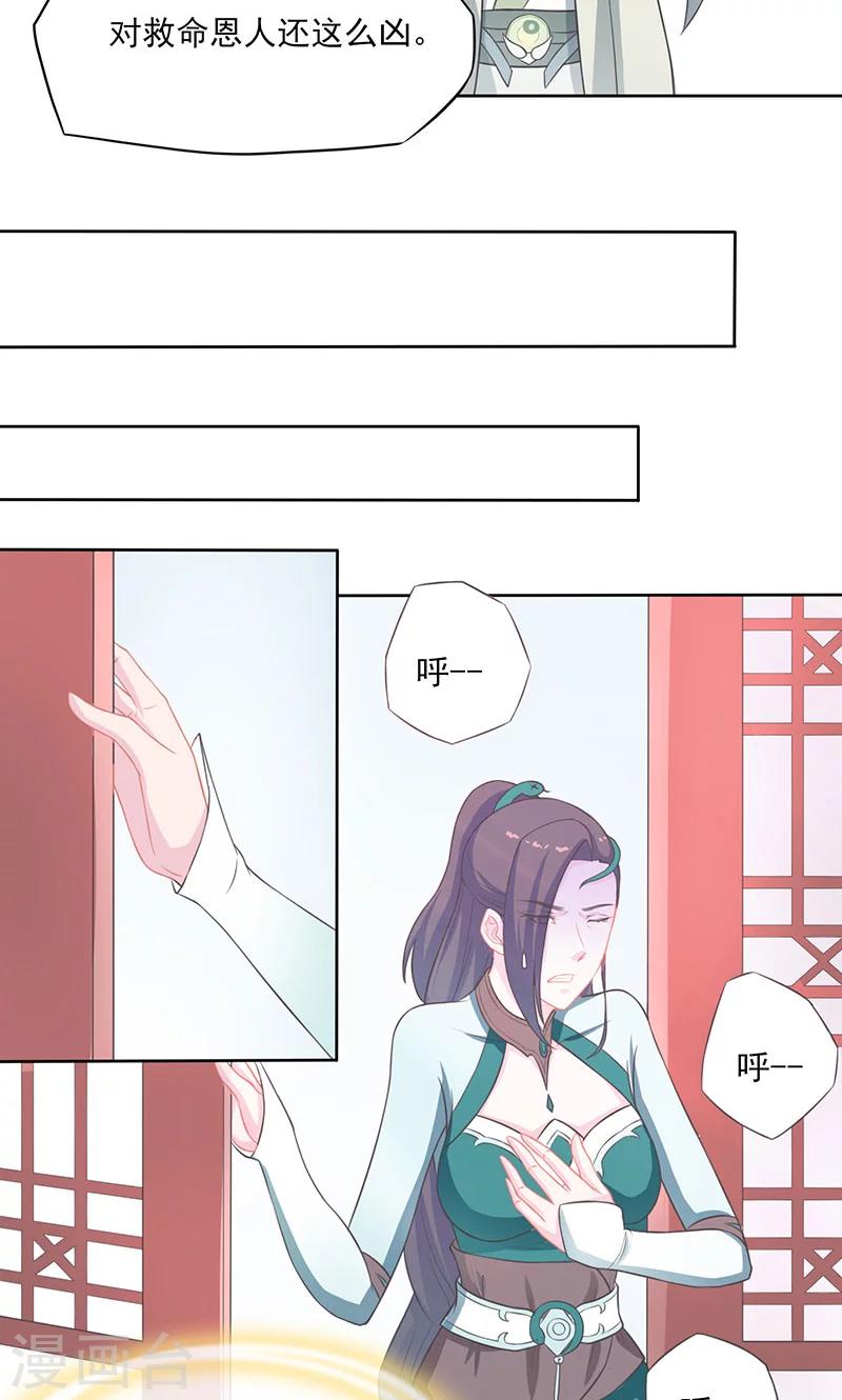 第34话 让恩人一子怎么了10
