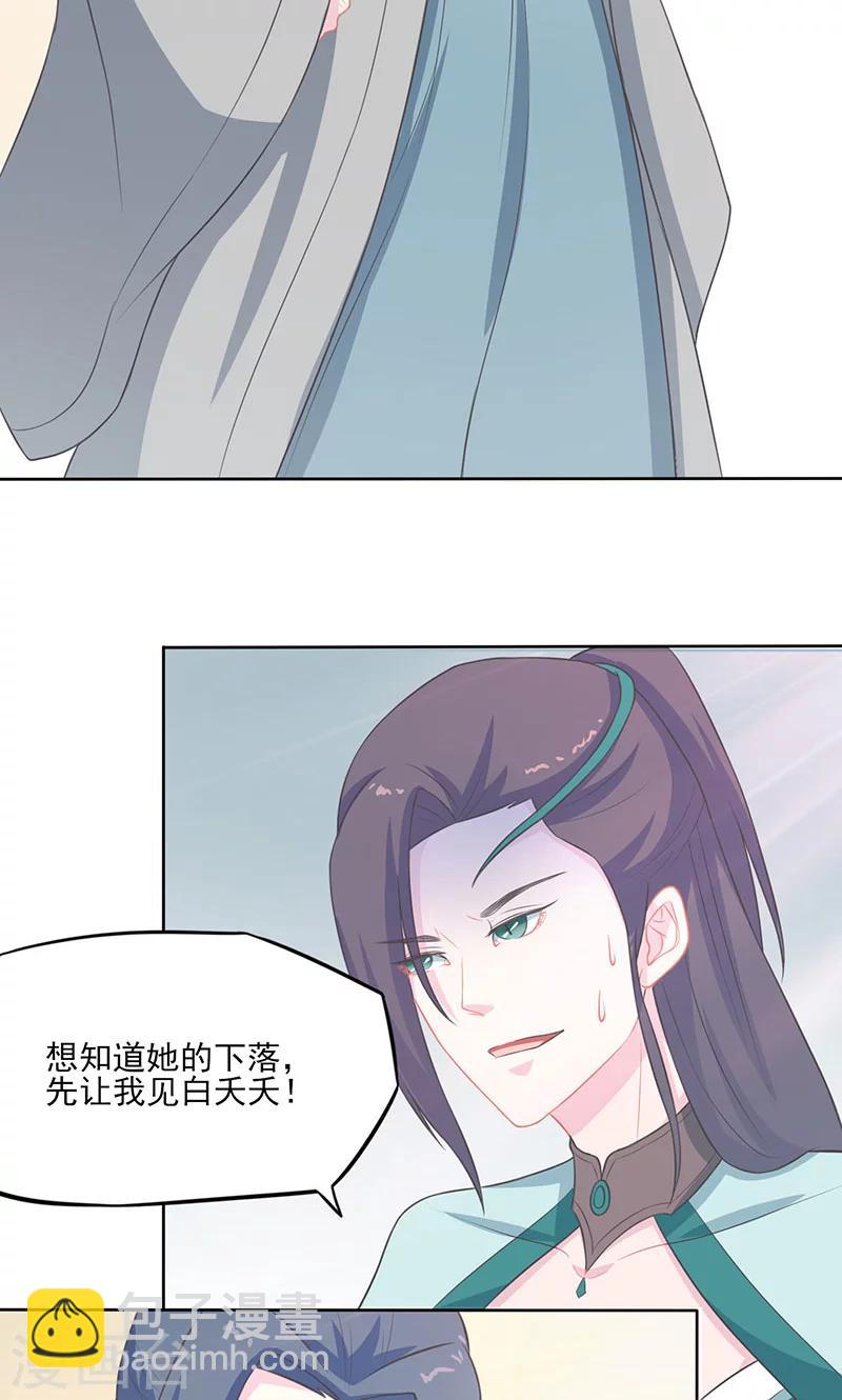 第34话 让恩人一子怎么了12