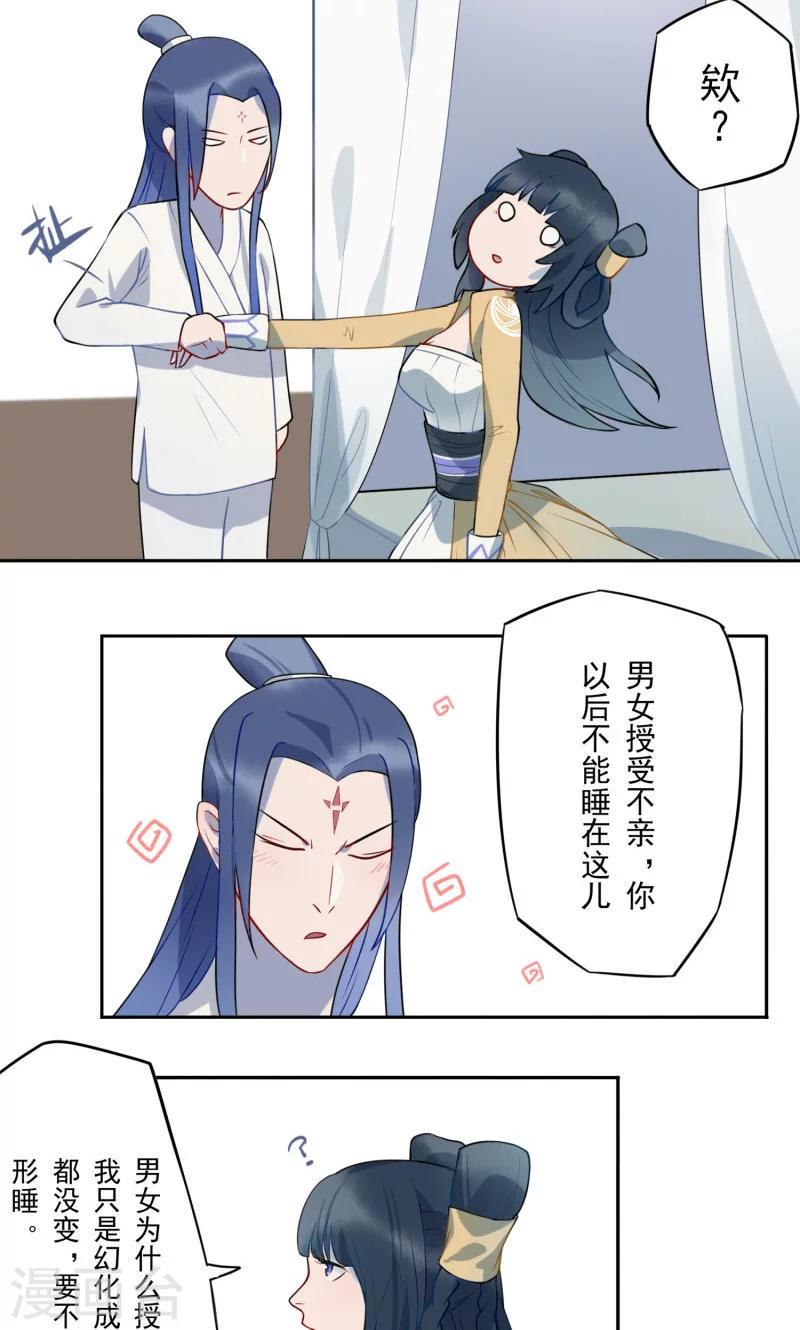 第4话 生死劫22