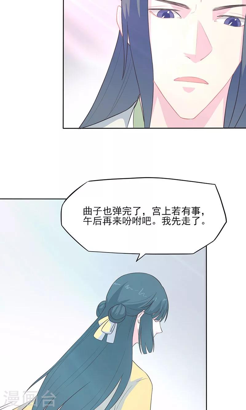 第36话 许宣的恶趣味16
