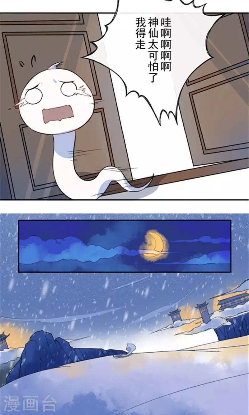 第2话 周全10