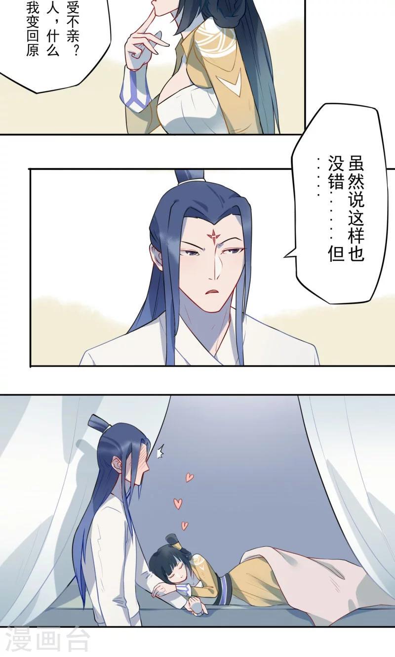第4话 生死劫23