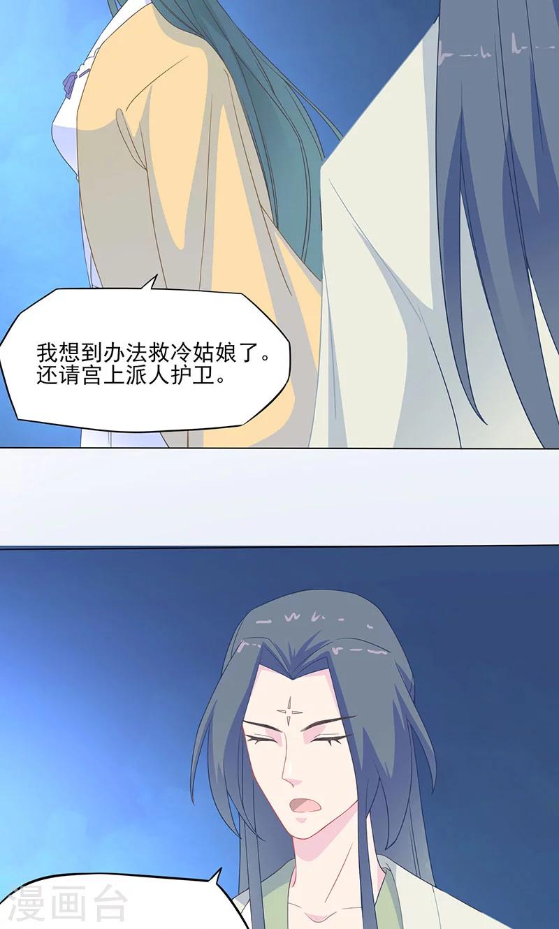 第30话 以身试毒13