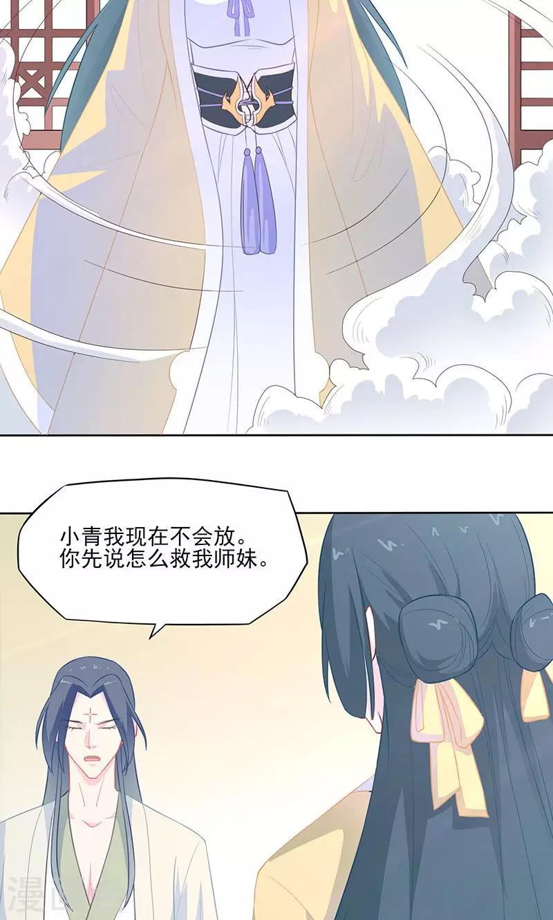 第29话 紫宣不会如此冷漠19