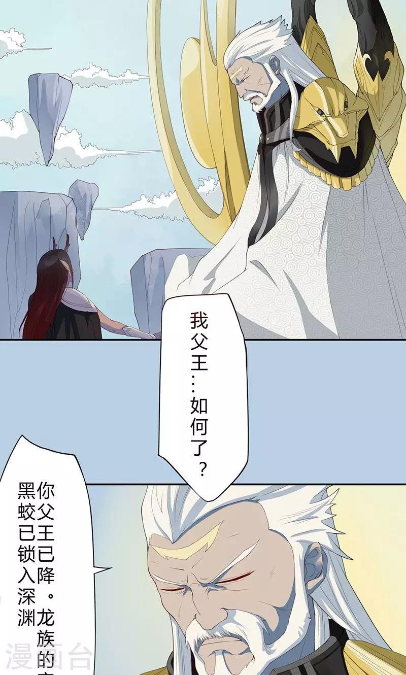 第7话 祸首9