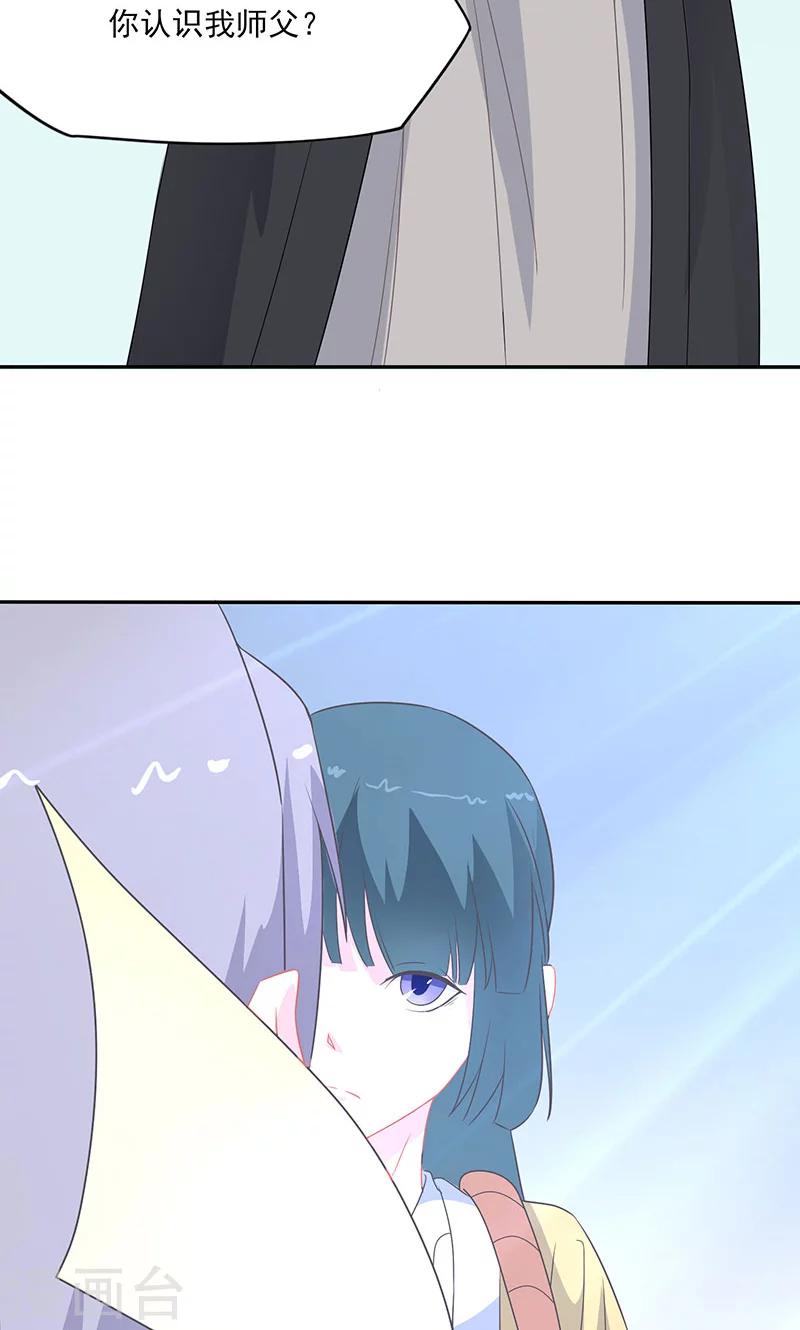 第37话 凌楚转世23