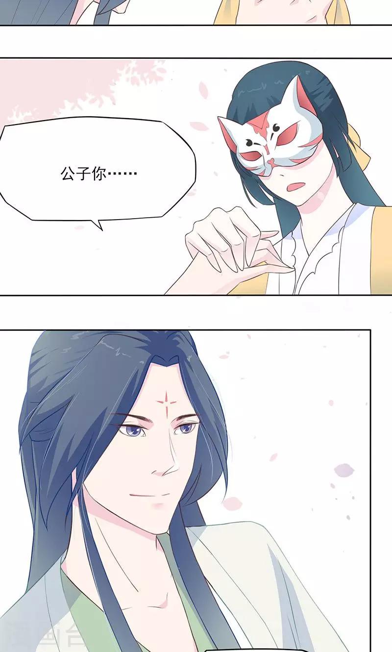 第26话 他是紫宣？14