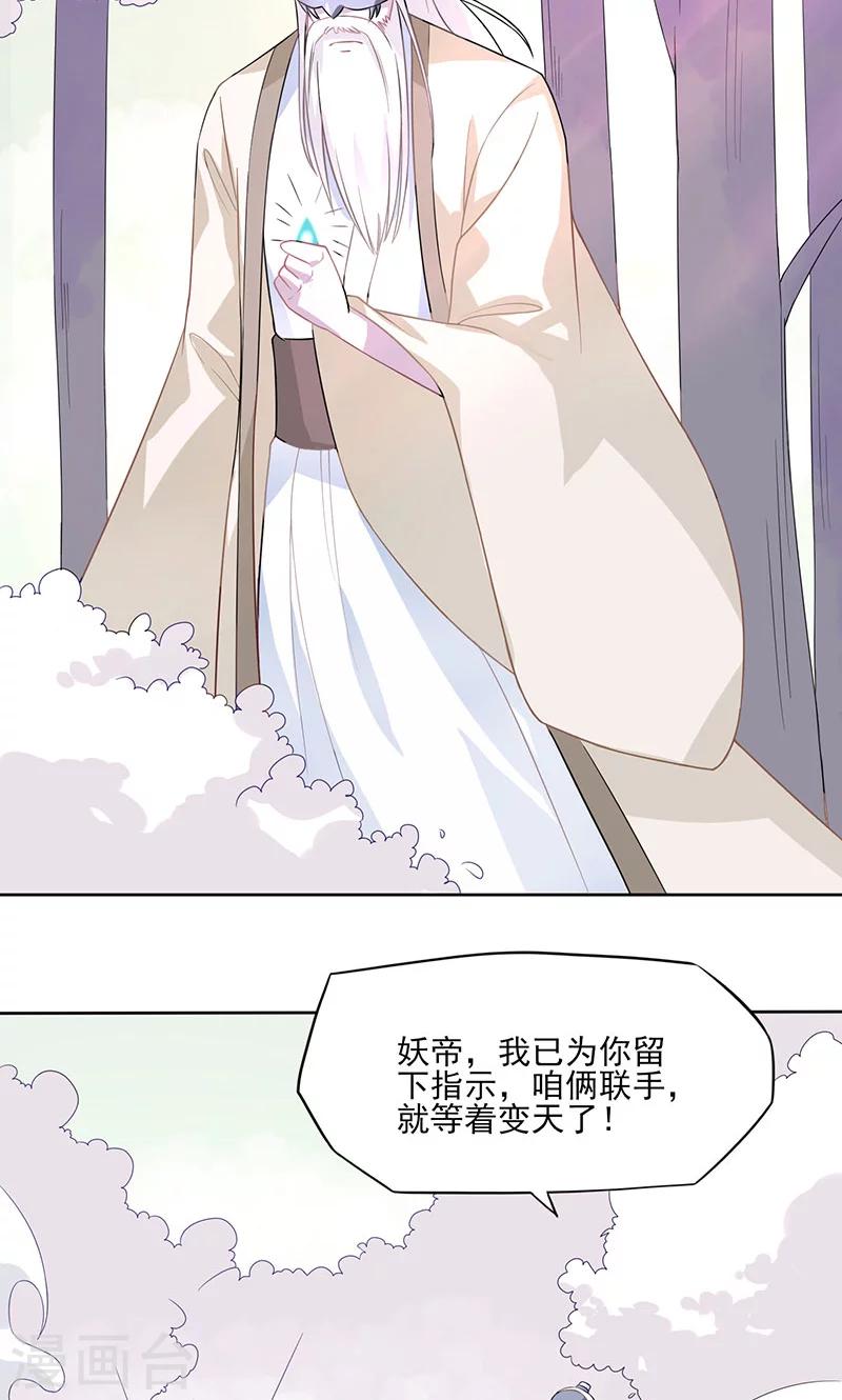 第33话 执念11