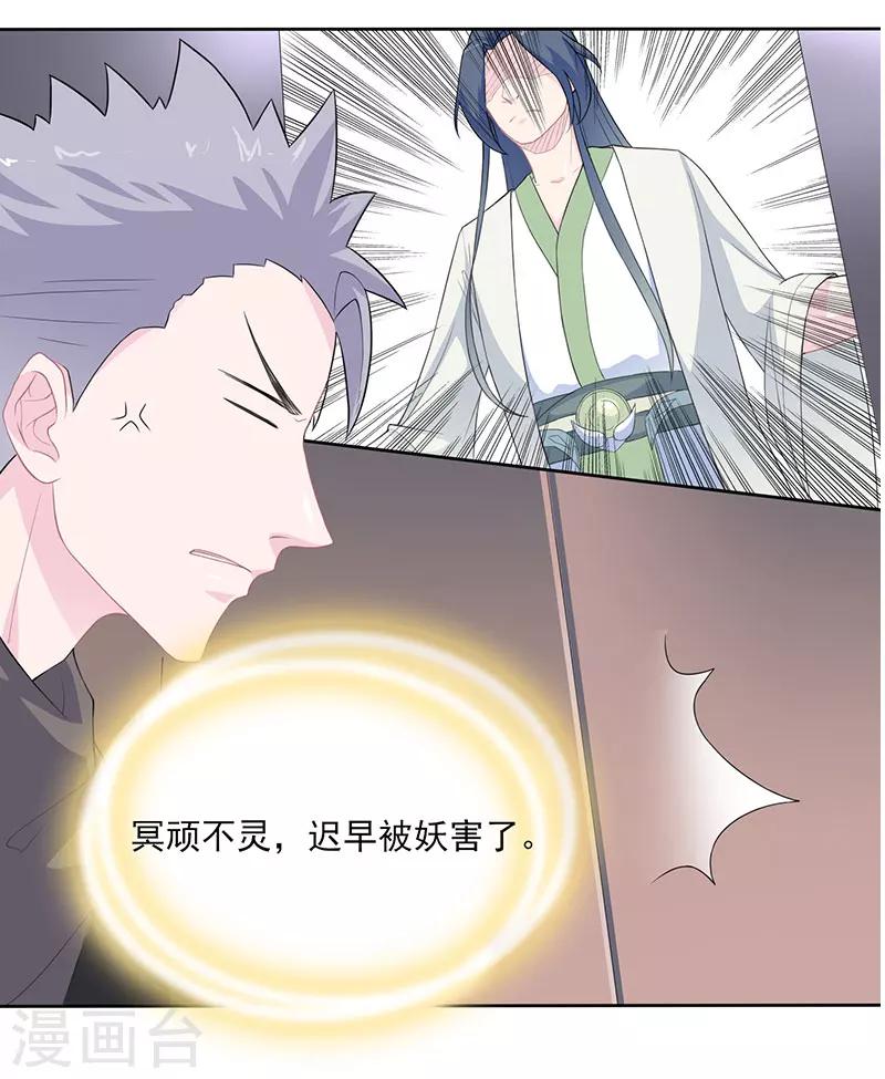 第24话 冒险还药37