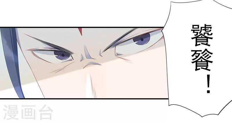 第12话 桃花灼灼2