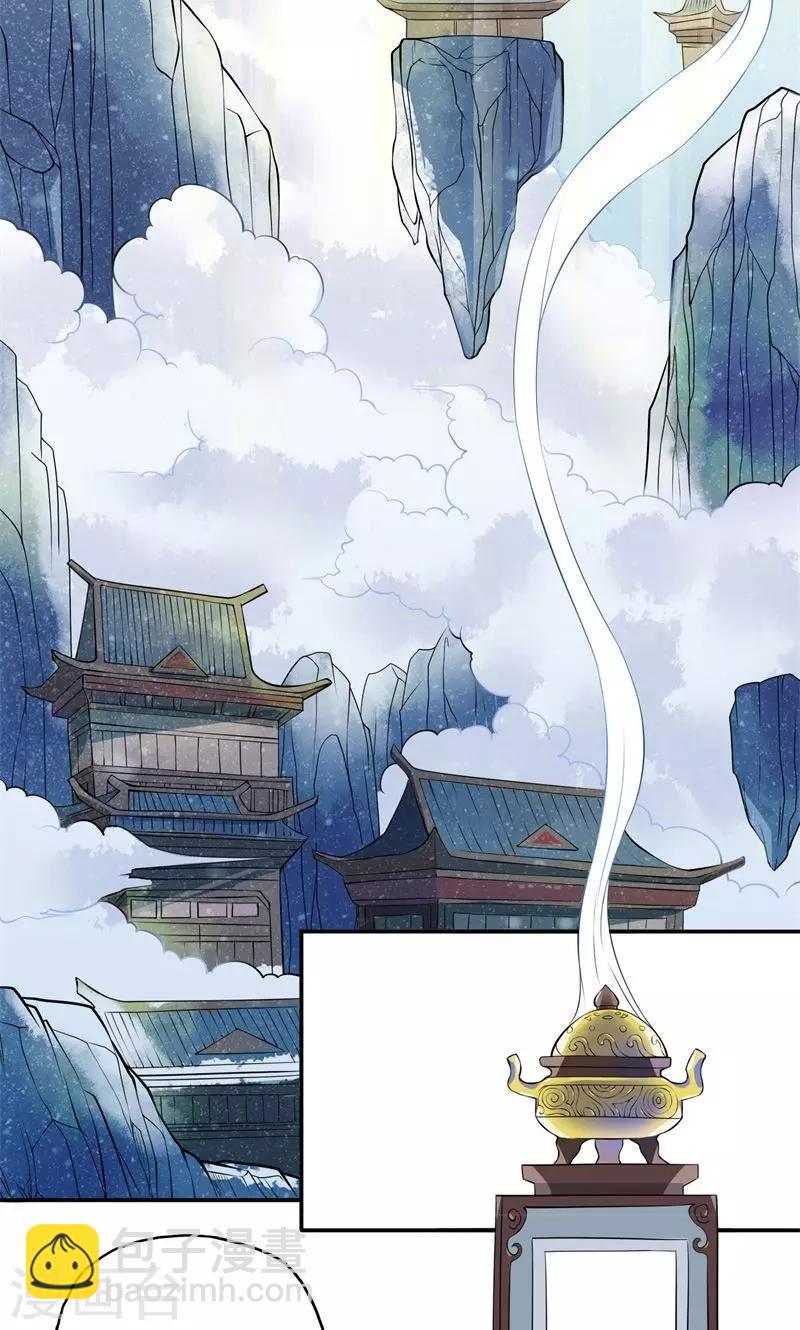 第1话 初见33