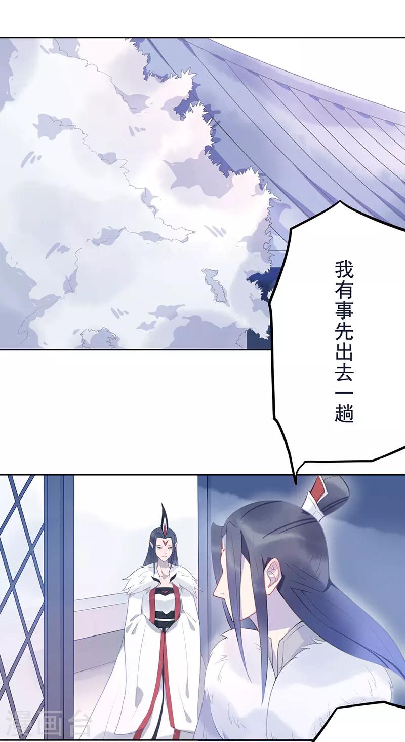 第12话 桃花灼灼30