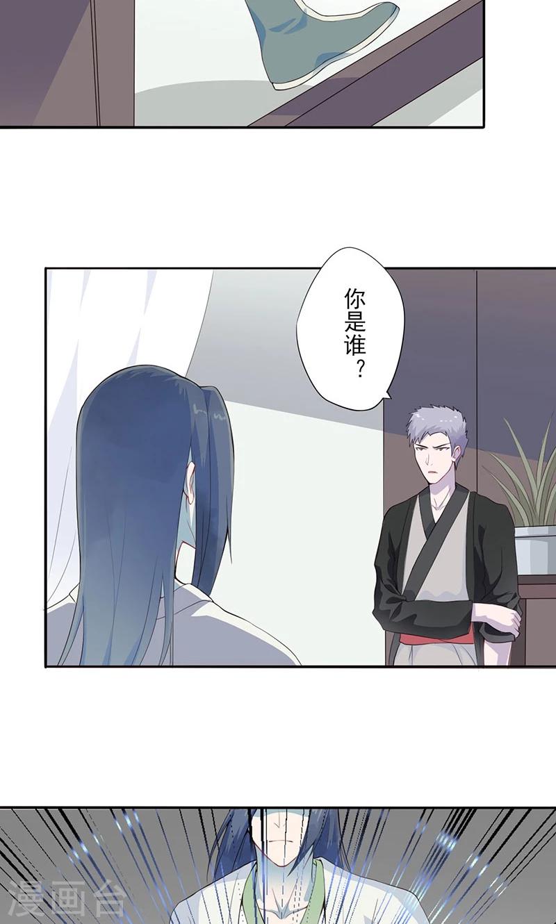 第20话 药师宫宫上17