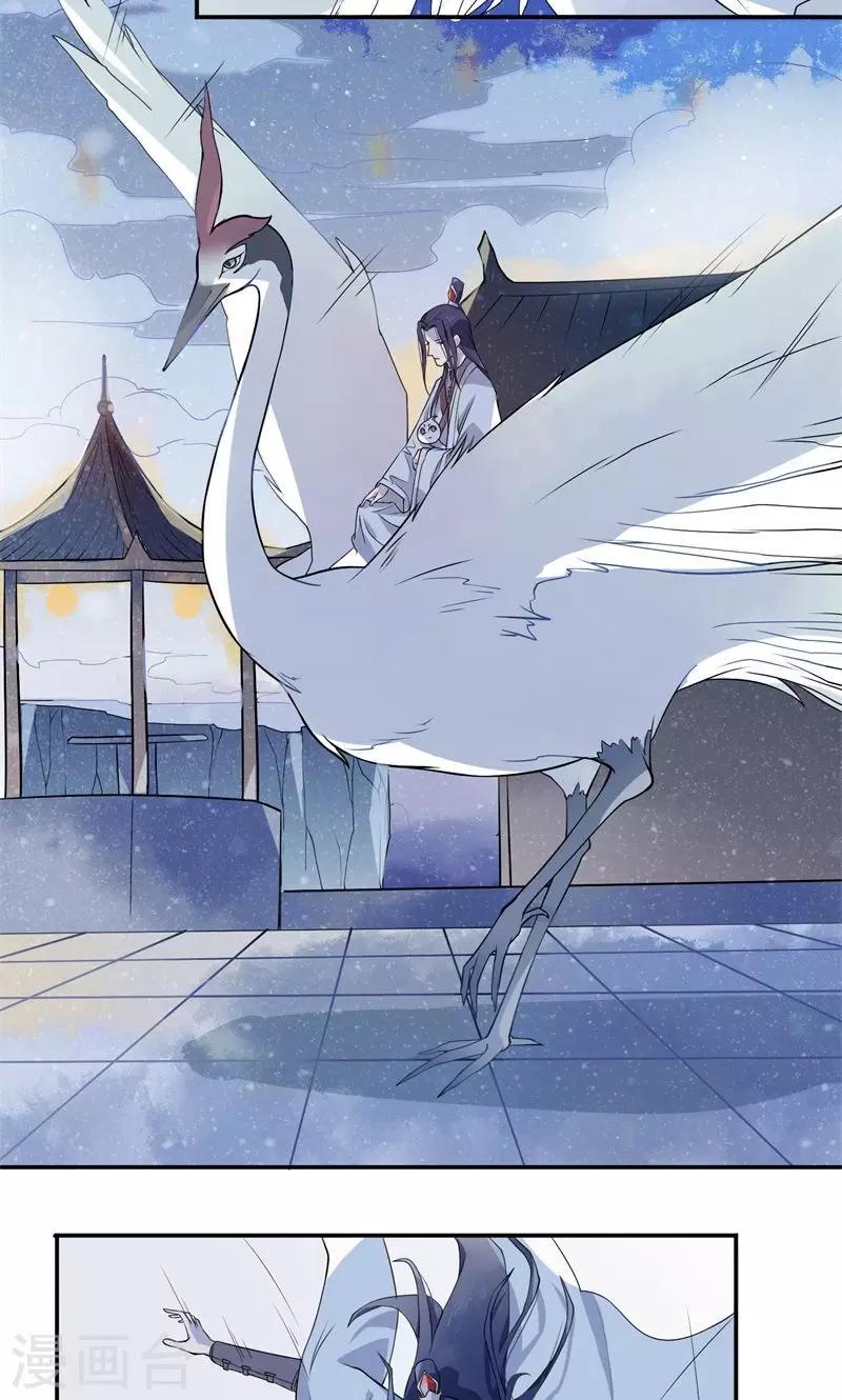 第2话 周全23