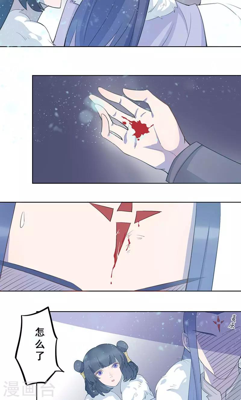 第13话 蓬莱之约9