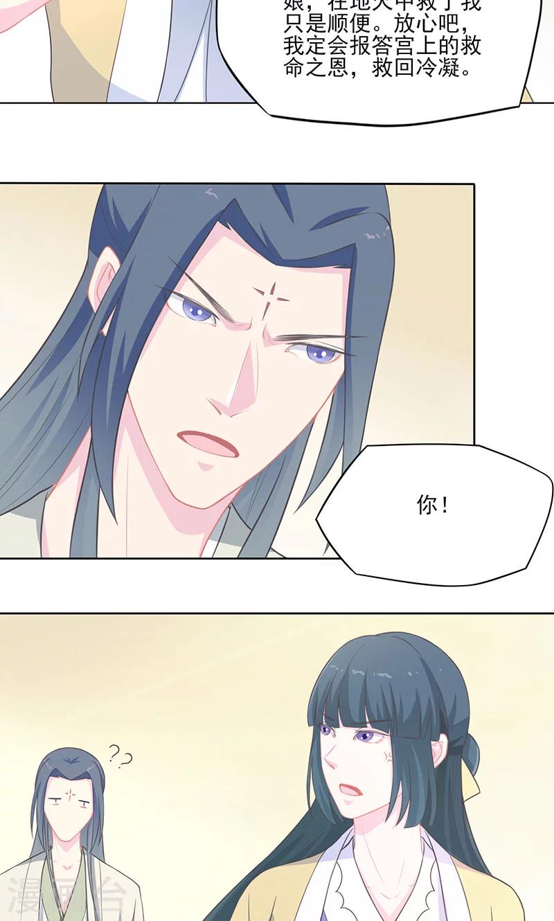 第34话 让恩人一子怎么了8