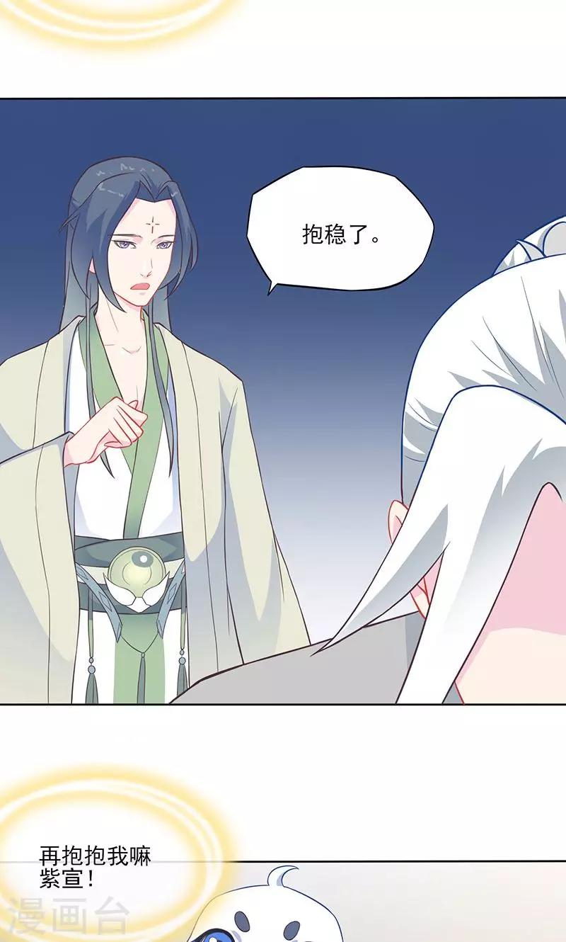 第27话 紫宣要杀我？17