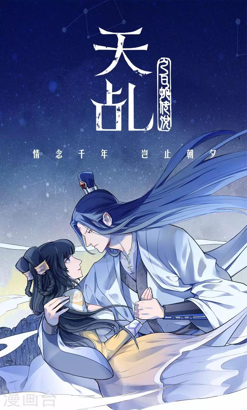 第15话 弥天大祸0