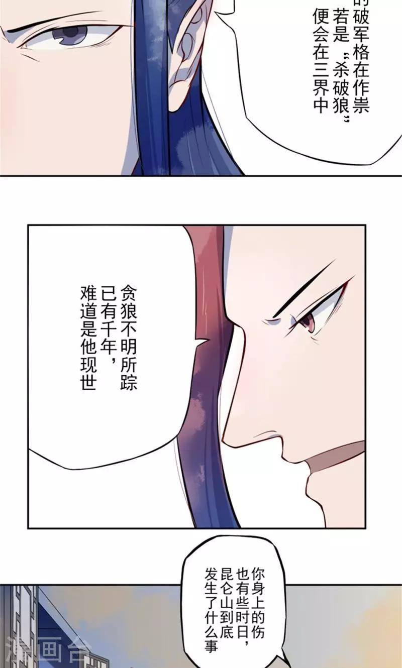 第3话 化形4