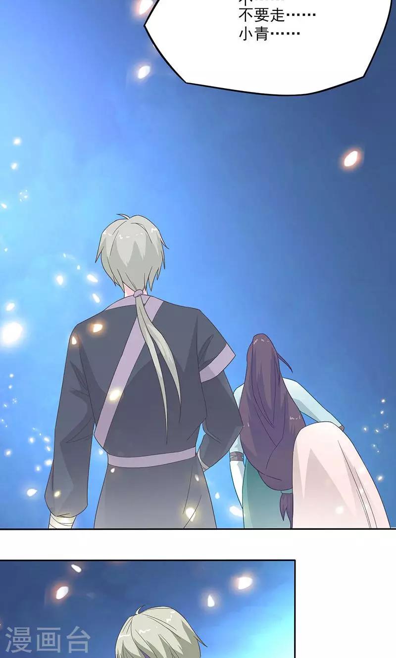 第31话 灵珠阴谋19