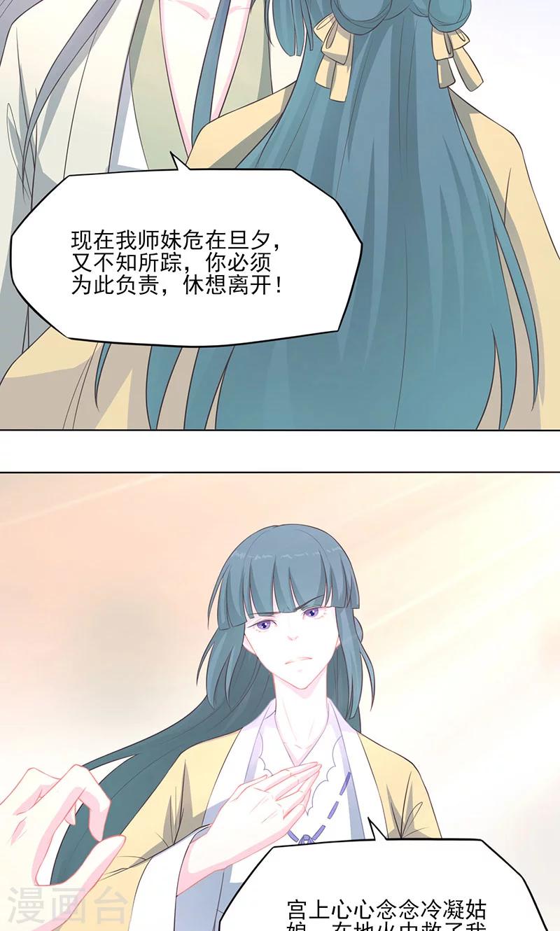 第34话 让恩人一子怎么了7